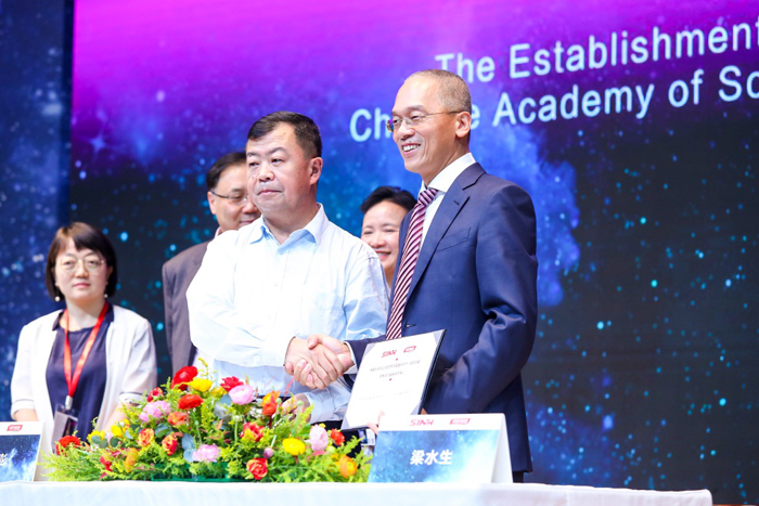 研究中心成立现场