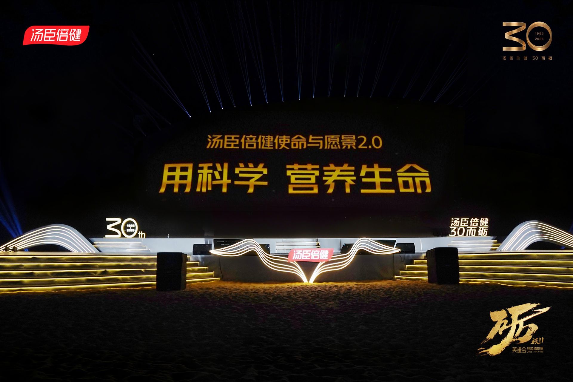 pp电子愿景与使命（2.0）