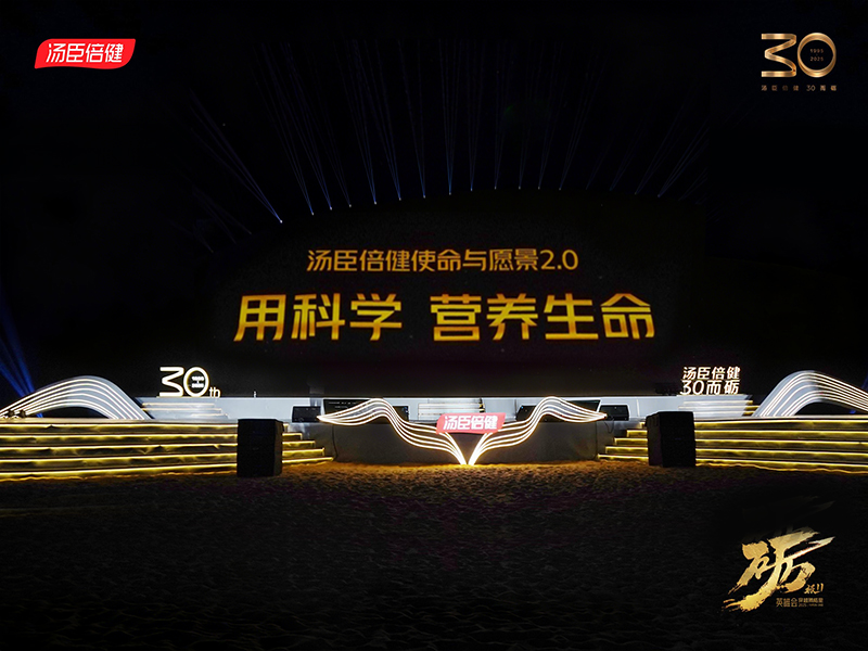 pp电子愿景与使命（2.0）