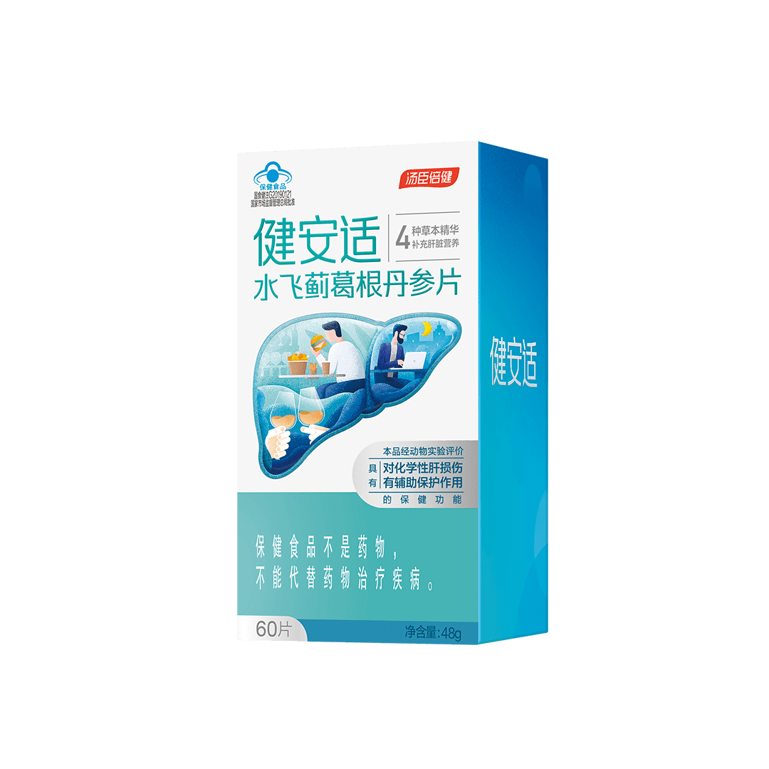 18岁以上女性,18岁以上男性,中晚年人,水飞蓟,肝脏营养