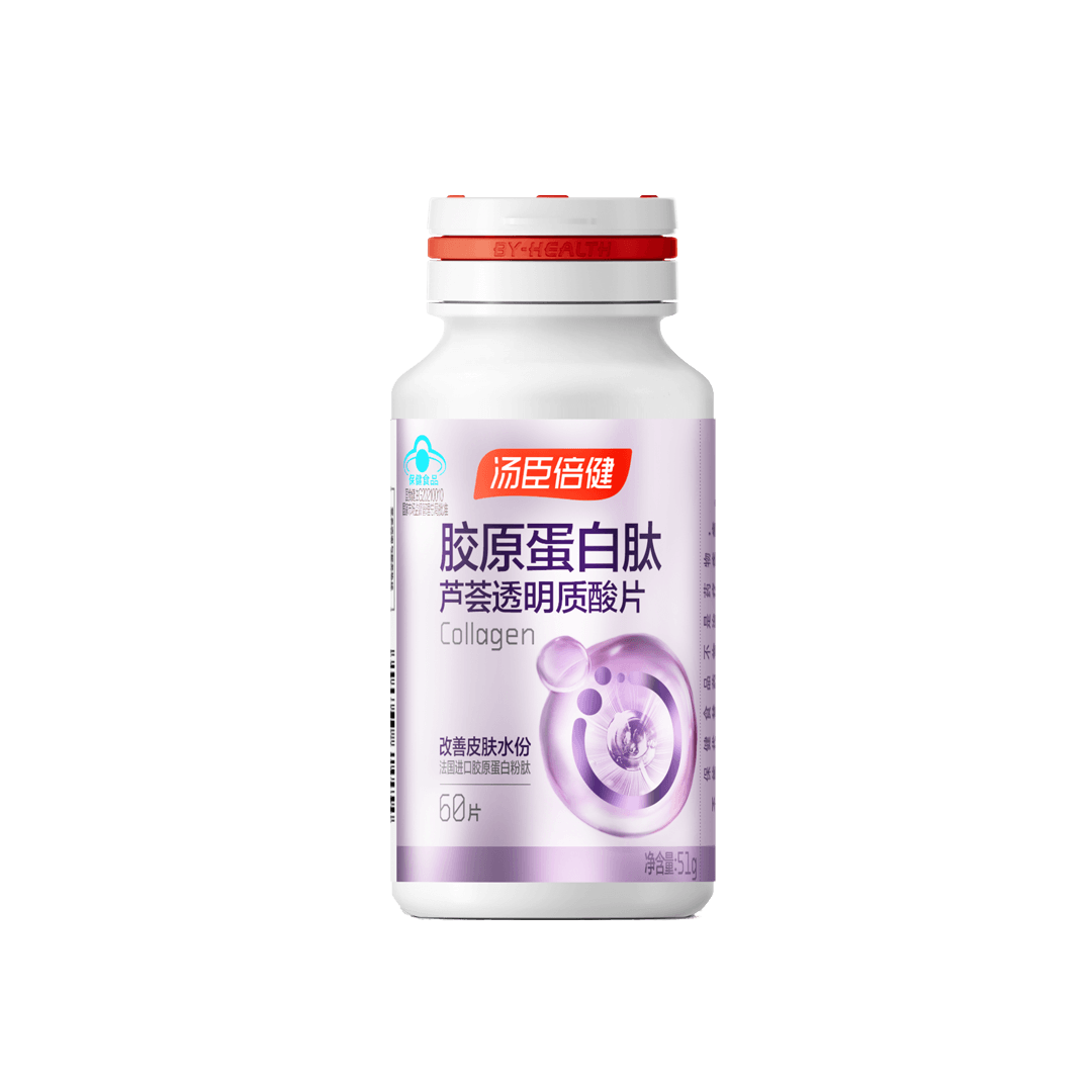 pp电子胶原卵白肽芦荟透明质酸片（60片）