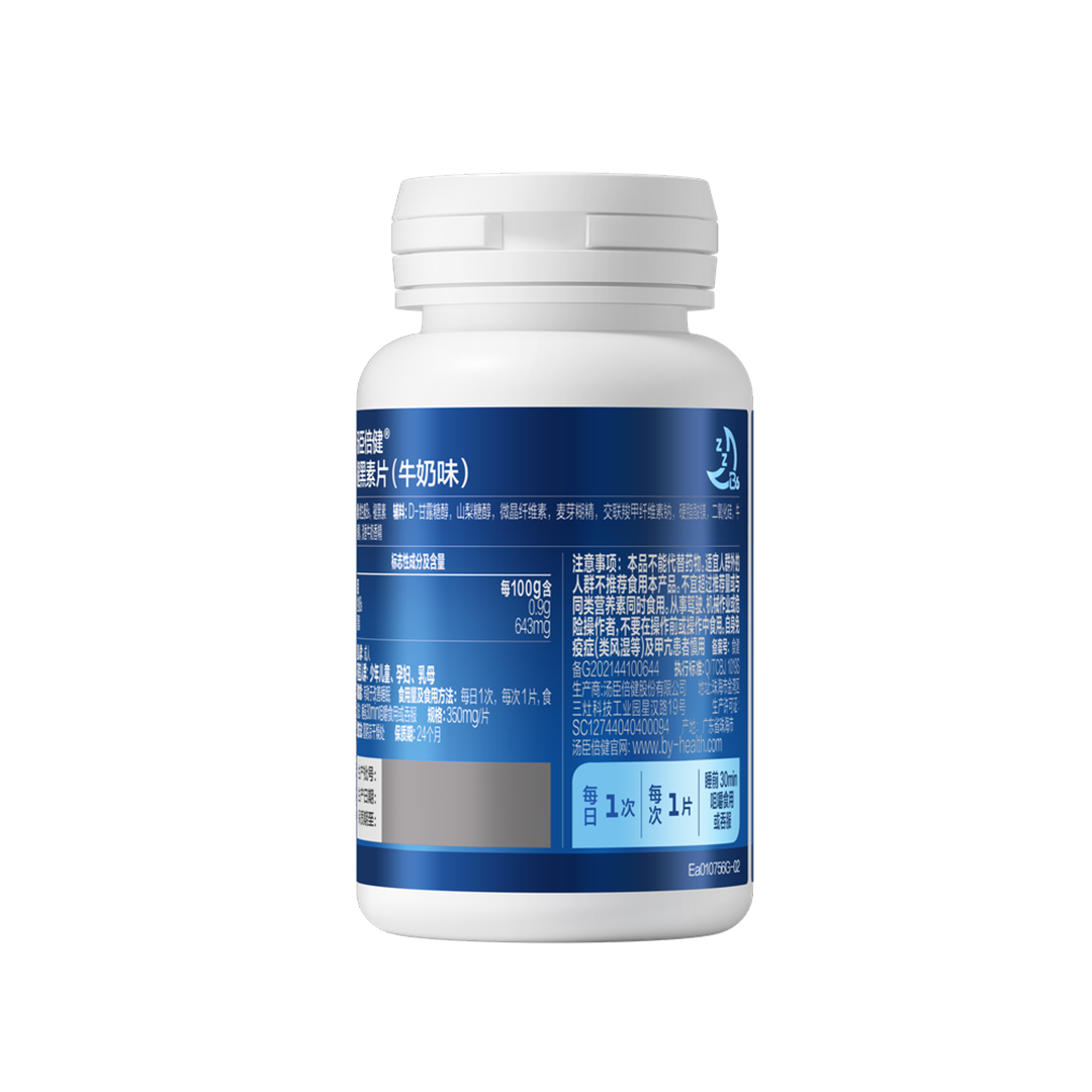 18岁以上女性,18岁以上男性,中晚年人,褪黑素,改善睡眠