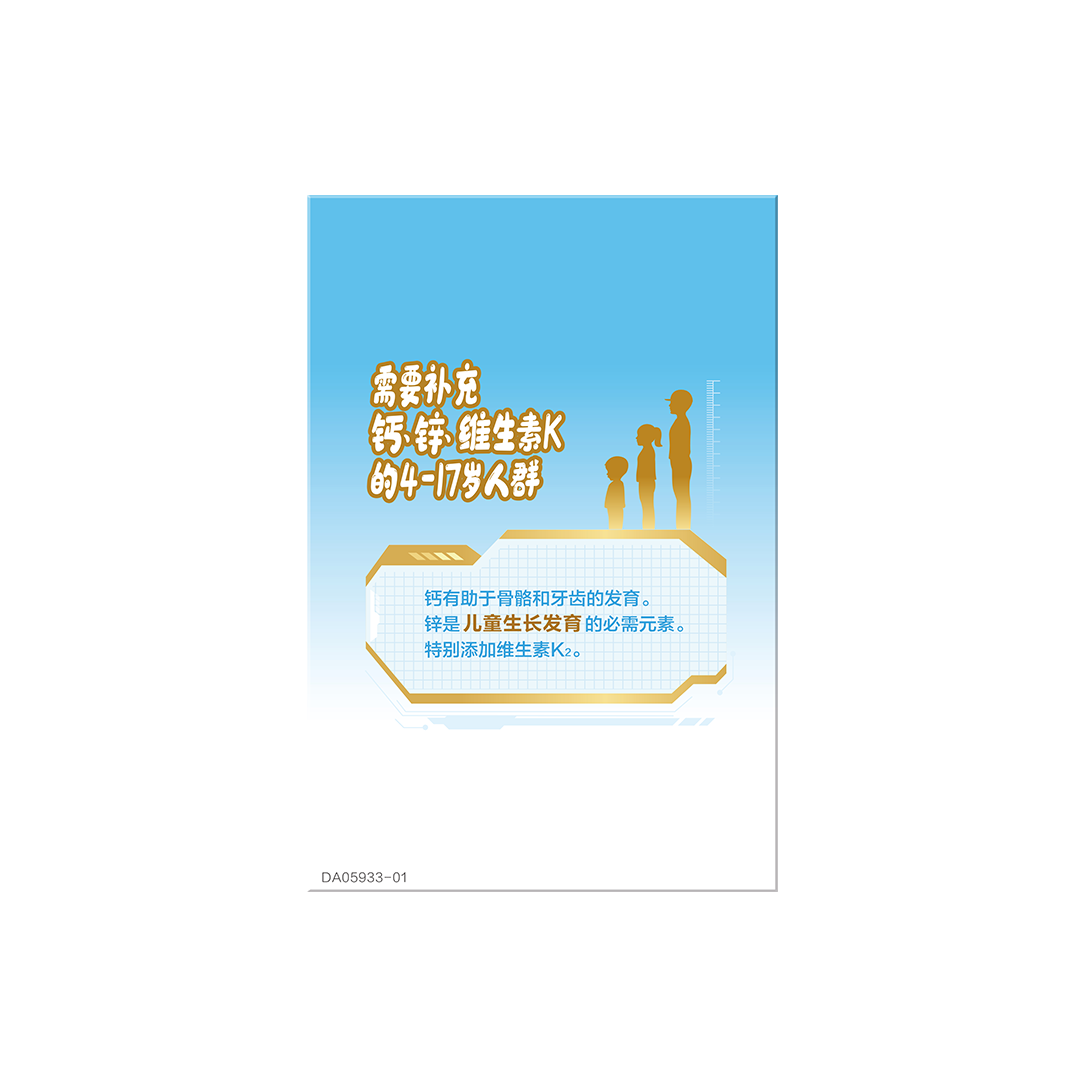 儿童青少年,维生素,钙,锌,增补维生素,增补矿物质