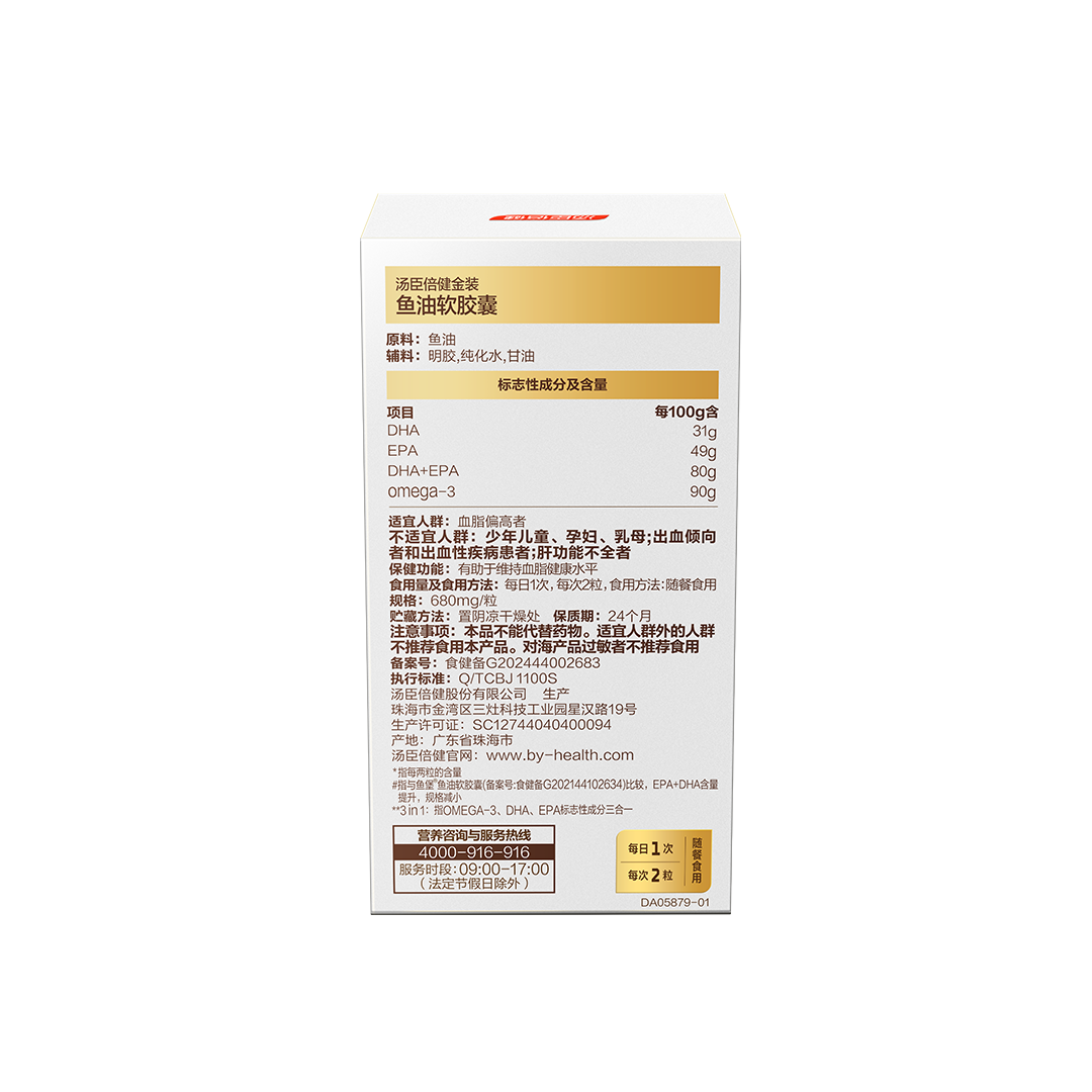 18岁以上女性,18岁以上男性,中晚年人,鱼油,辅助降血脂