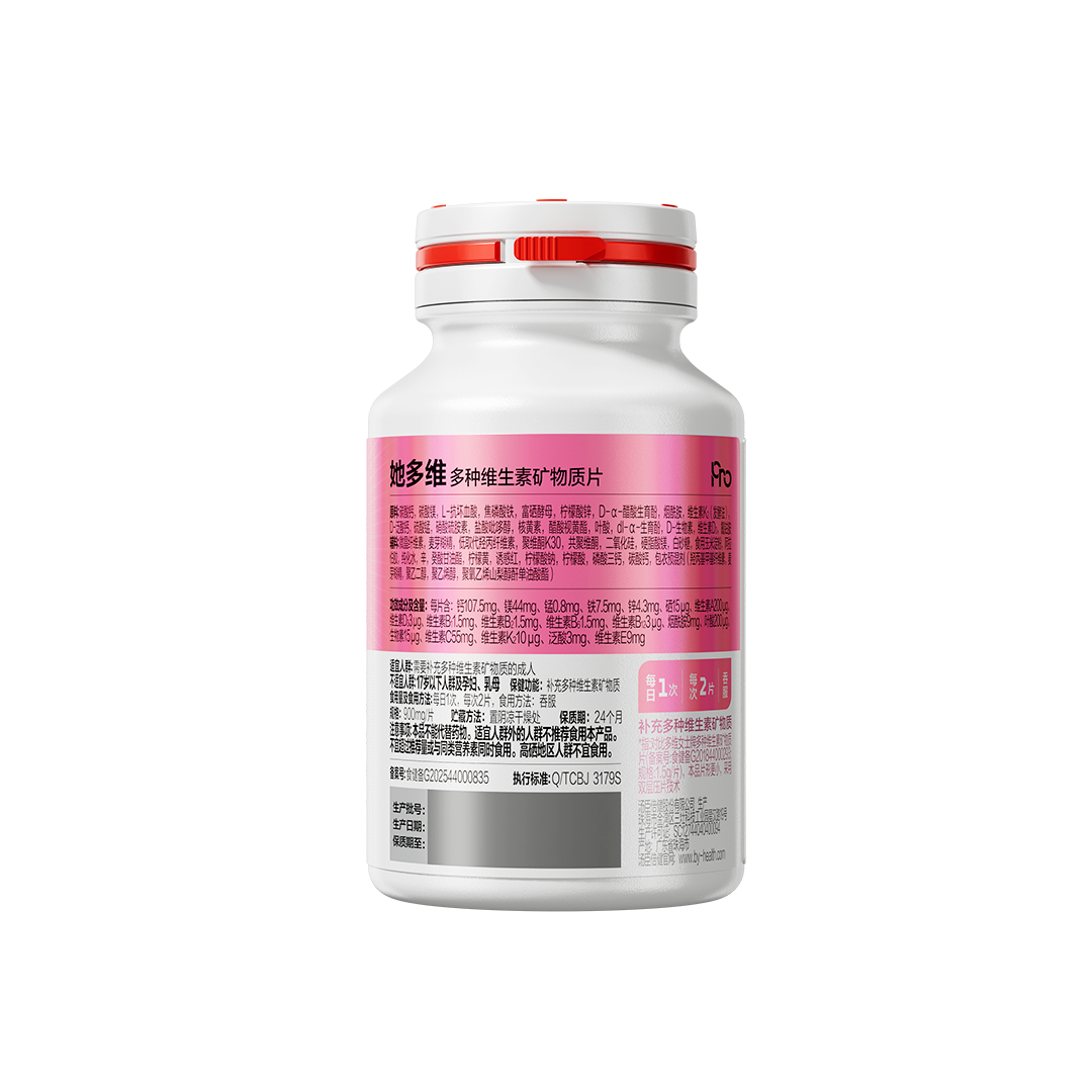 18岁以上女性,18岁以上男性,中晚年人,矿物质,维生素,增补矿物质,增补维生素
