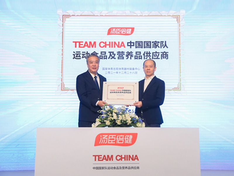 BYHEALTH becomes the Sports Foods and Nutrition Supplier of TEAM CHINA, facilitating the Team in competitions