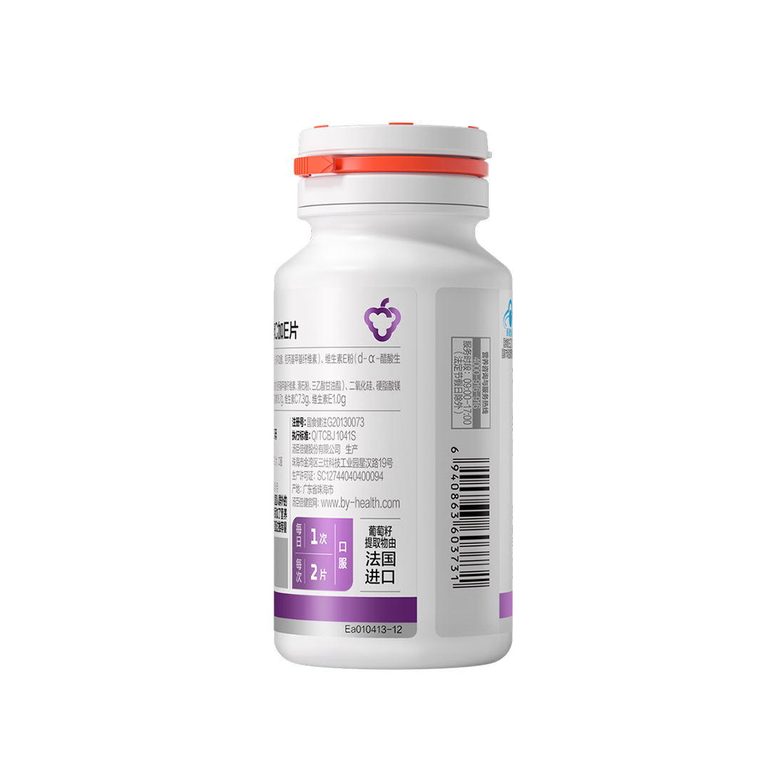 中晚年人,维生素,葡萄籽,抗氧化