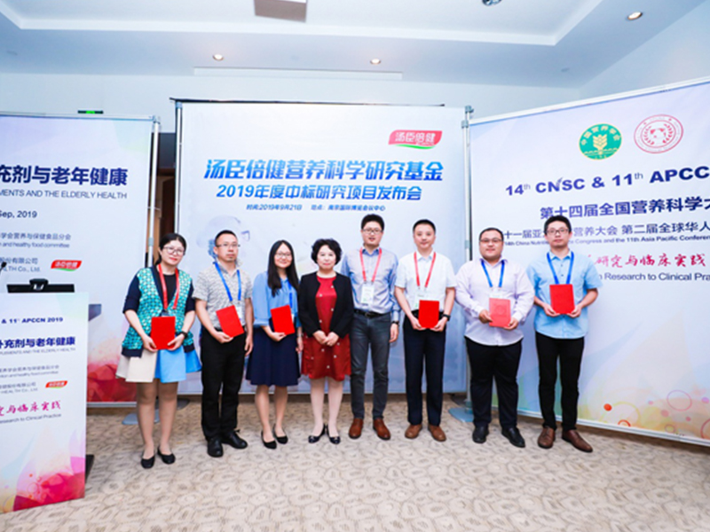 六项目中标pp电子营养科研基金 共享超200万资助