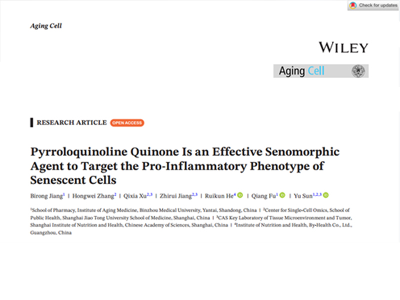 pp电子突破性发明PQQ抗衰新靶点 或可延缓朽迈历程
