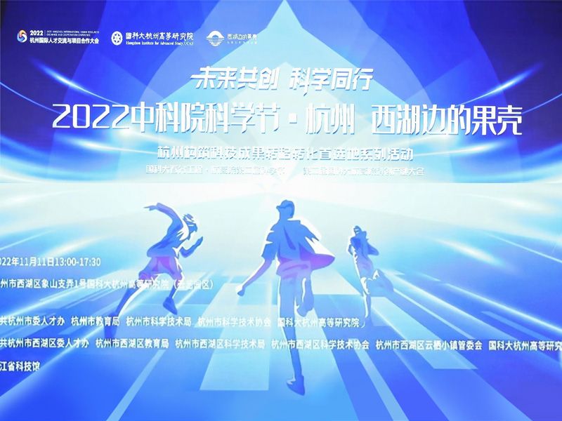 “国科大杭高院pp电子精准营养研究中心”正式成立 助推营养科技开展