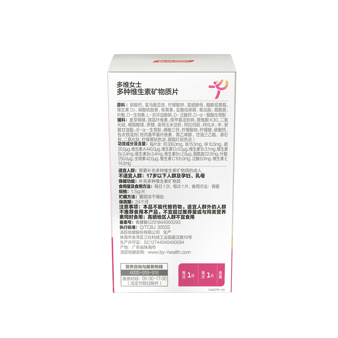 18岁以上女性,维生素,矿物质,钙,铁,锌,维生素A,维生素C,维生素D,增补维生素,增补矿物质