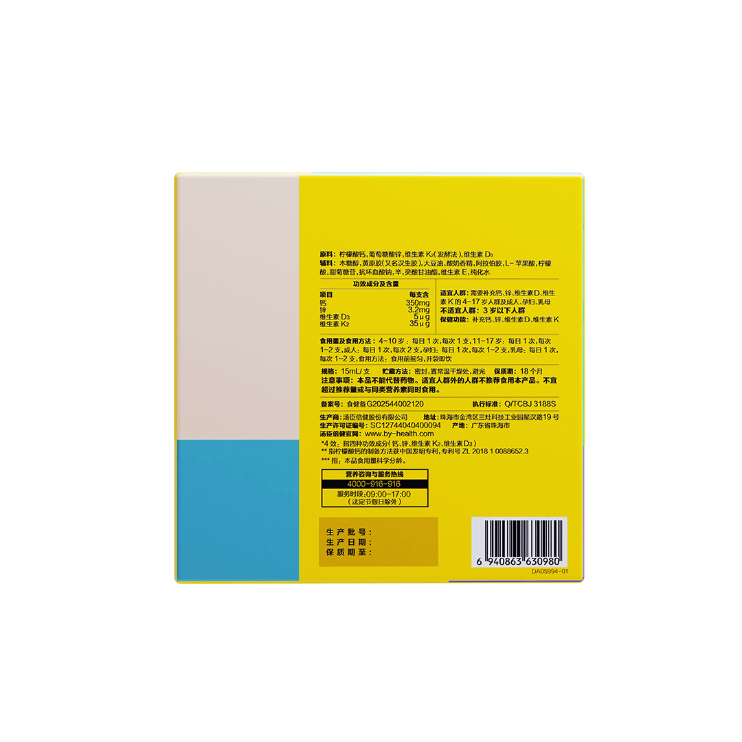儿童青少年,18岁以上女性,18岁以上男性,中晚年人,维生素,矿物质,维生素D,钙,锌,增补维生素,增补矿物质