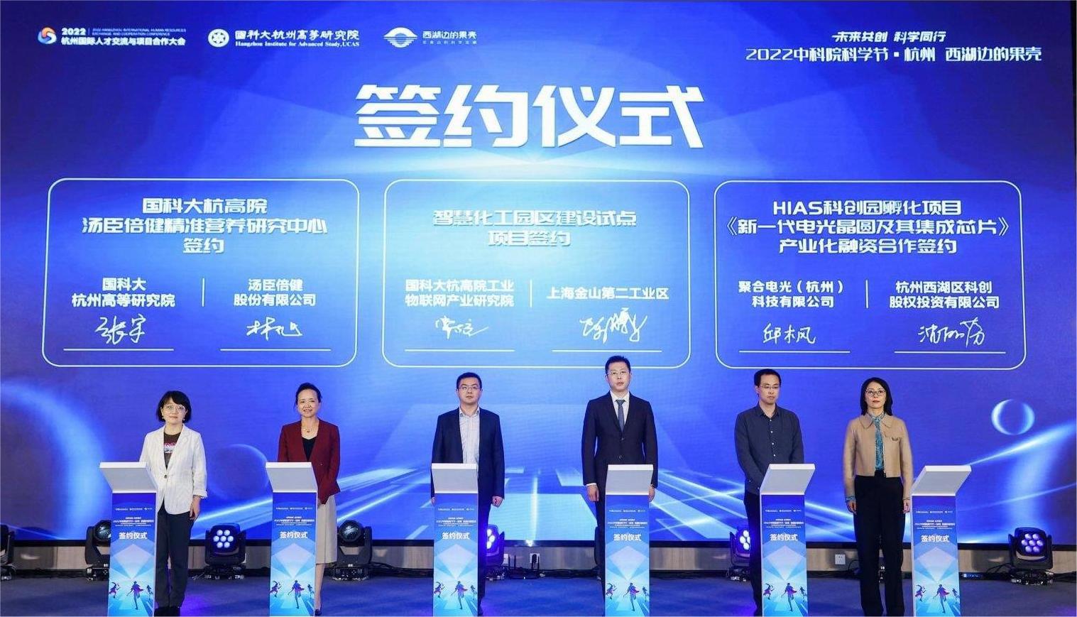 国科大杭高院生命与康健科学学院副院长张宇（左一）、pp电子首席科学家、上海研究中心主任林旭（左二）