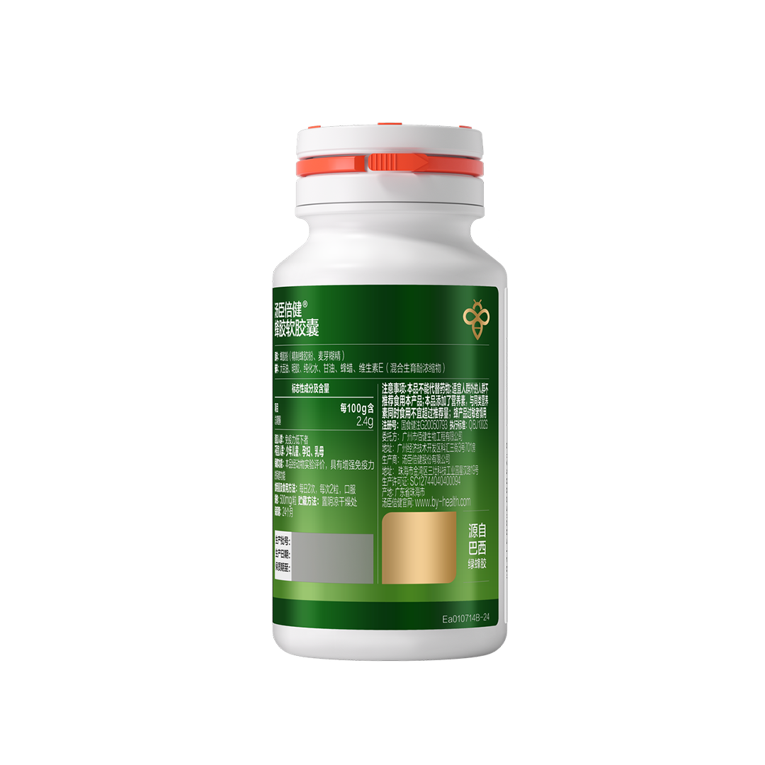 18岁以上女性,18岁以上男性,中晚年人,蜂胶,增强免疫力