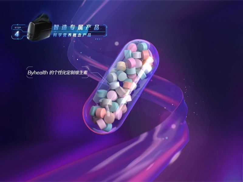 pp电子宣布首款个性化定制维生素看法产品，在精准营养领域工业化领先一步