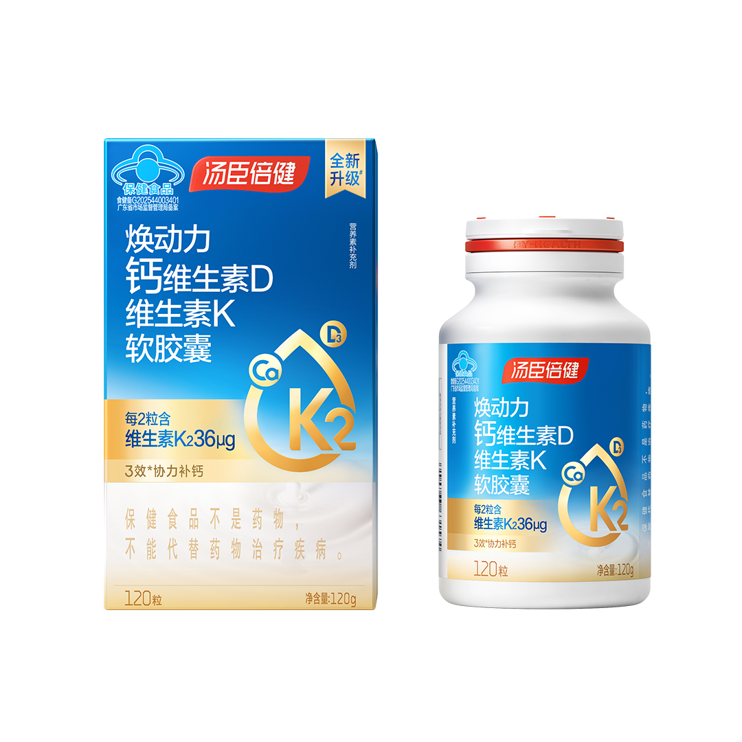 焕动力钙维生素D维生素K软胶囊120粒